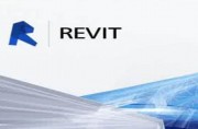 revit入门级小教程：revit概念以及revit快捷键介绍