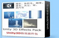 Unity3D Effects Pack|Unity3D特效插件包