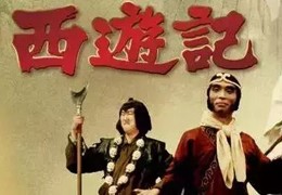世界上第一部《西游记》电视剧居然是日本拍的