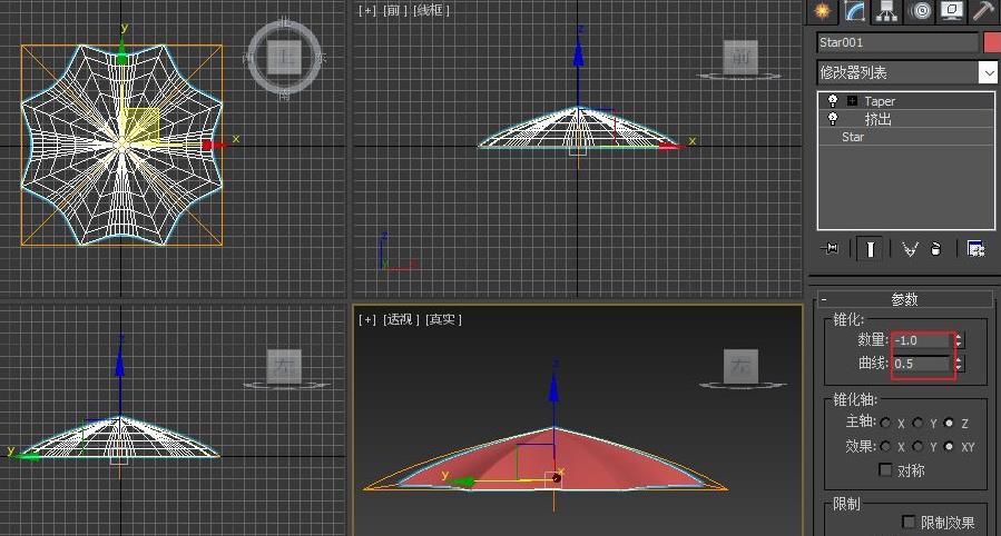 3dmax雨伞模型制作过程
