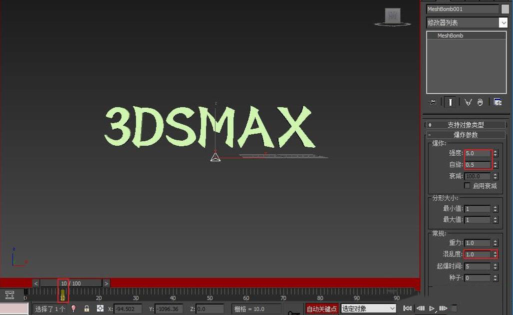 3dsmax制作文字爆炸动画