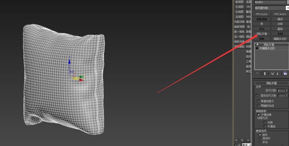 3dmax抱枕模型制作教程