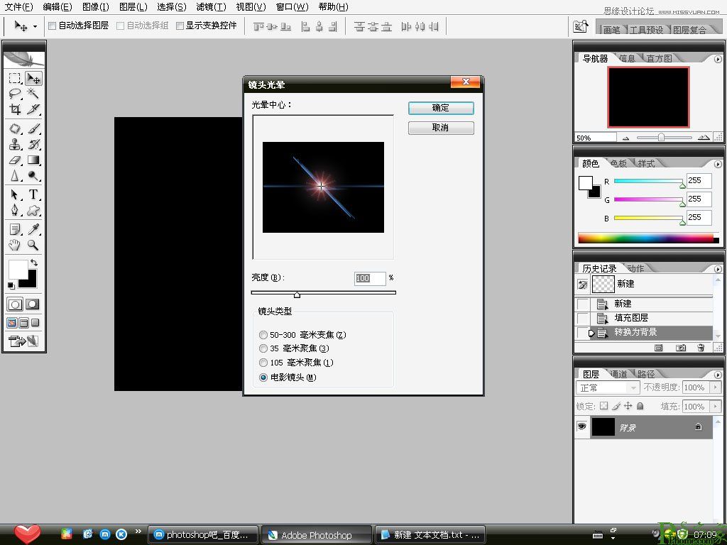 PS动画：超简单的动态光影制作方法教程图-2