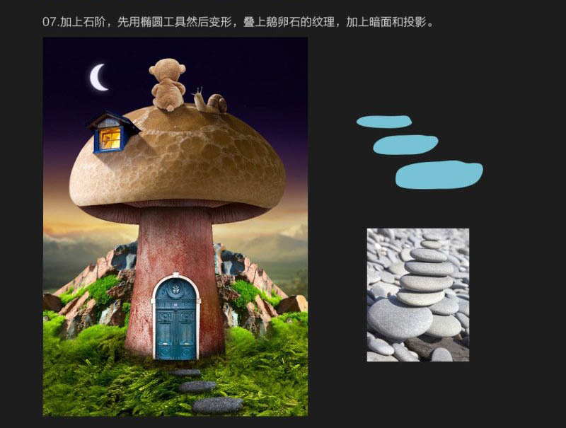 “PS合成童话风格蘑菇屋的创意思路解析第二部分图7”