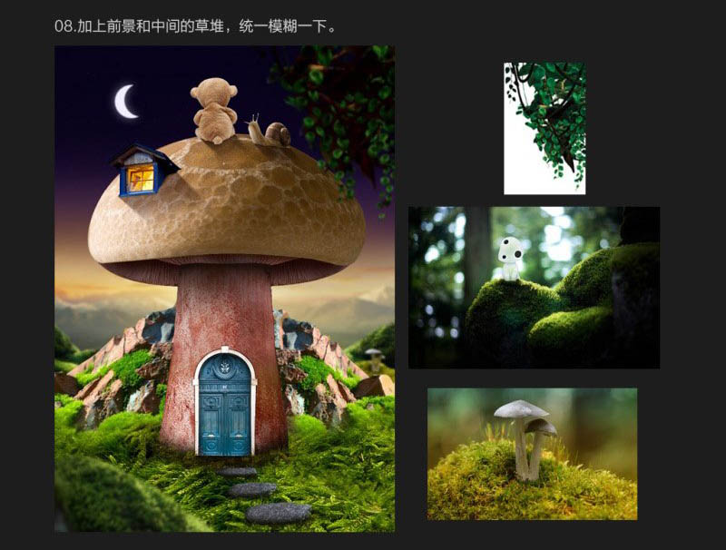 “PS合成童话风格蘑菇屋的创意思路解析第二部分图8”