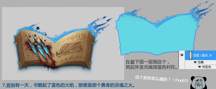 PS鼠绘一本带有利爪划痕的蓝光魔法书