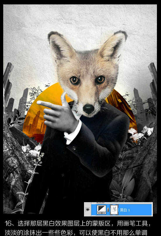 PS制作狐狸叫派对海报