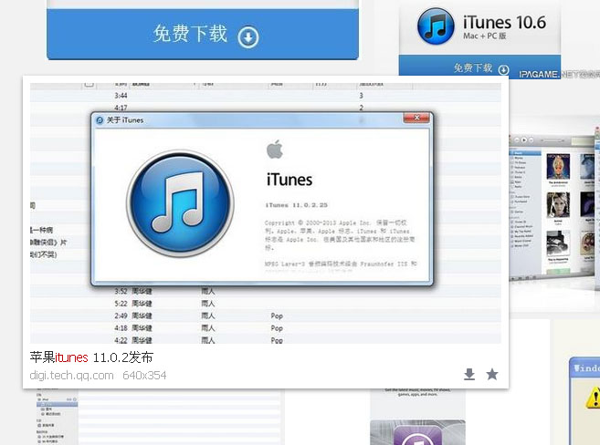 “PS绘制一枚苹果经典的iTunes图标” title=