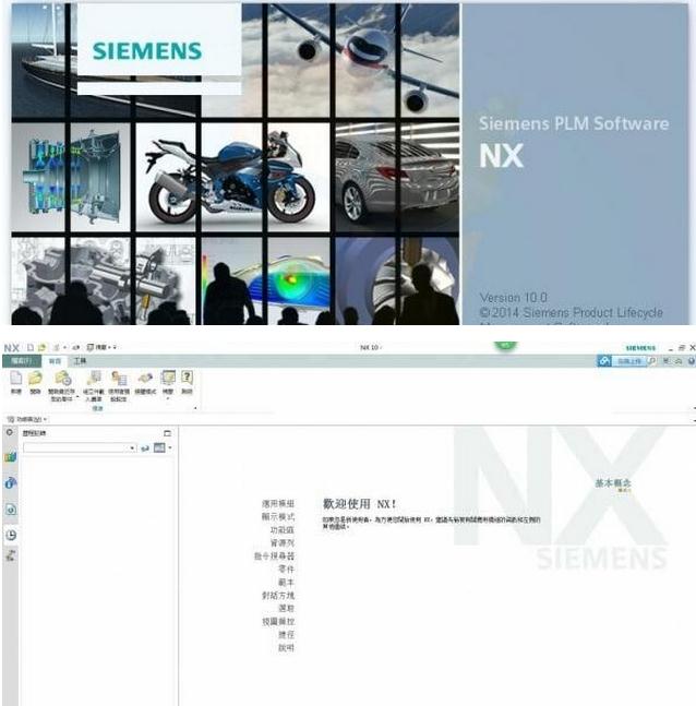 unigraphics nx 10.0安装教程图文解析