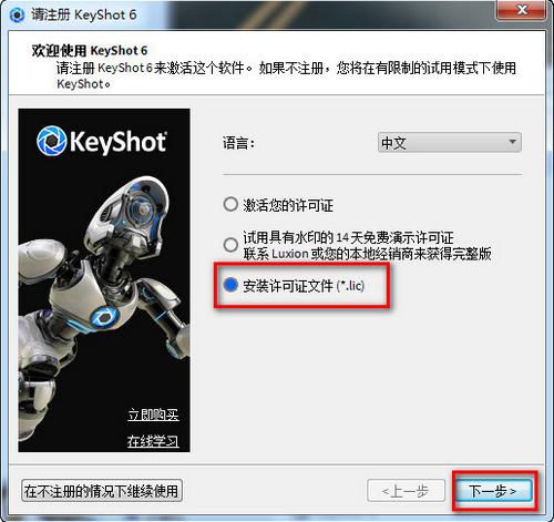 keyshot安装教程：keyshot及keyshot扩展资源包安装教程