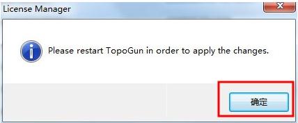 topogun安装教程：topogun2.0安装破解教程