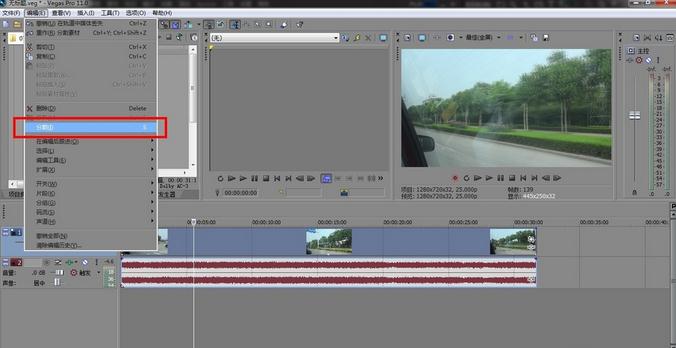 vegas剪辑教程：vegas软件剪辑视频的方法
