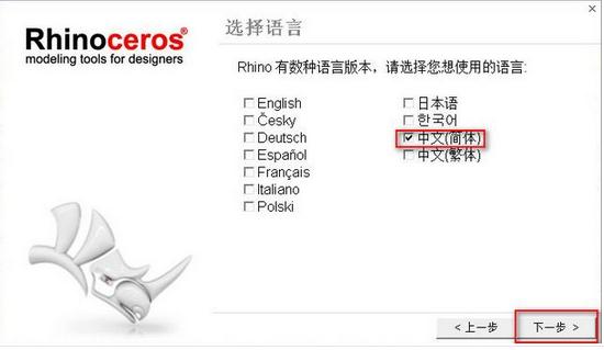 <a href='/twjc/zt_rhino/300' target='_blank' style='color: #0070C0;text-decoration: underline;'>rhino教程</a>：rhino安装教程破解图文