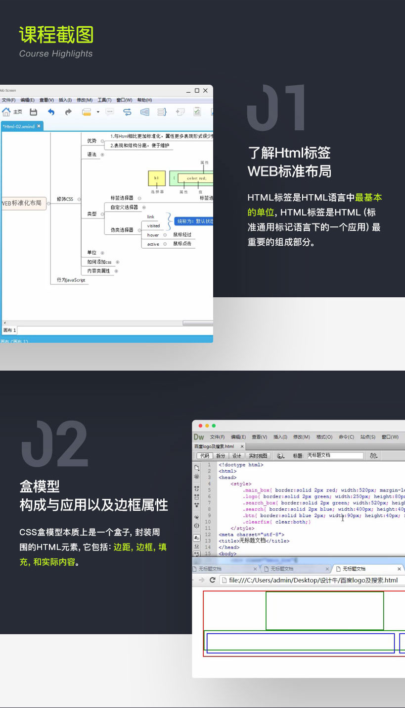 Dreamweaver网页设计从入门到进阶实例教程