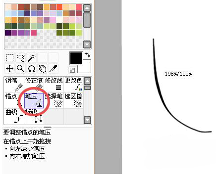 <a href='/twjc/zt_sai/269' target='_blank' style='color: #0070C0;text-decoration: underline;'>sai线稿</a>教程：如何使用sai画线稿