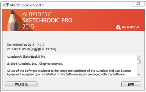 sketchbook使用教程：sketchbook如何正确安装