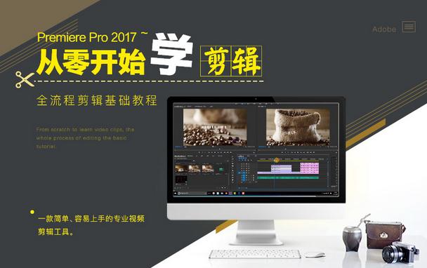 有哪些好的AE和PR的中文视频教程值得推荐？