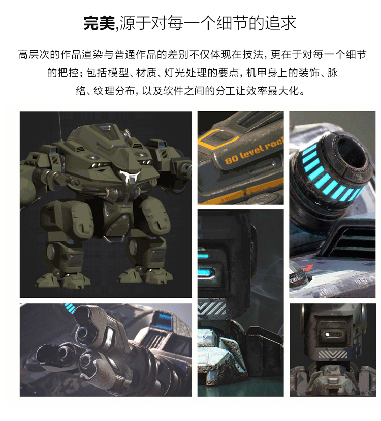 3dsmax重装机甲战士实例教程中文字幕