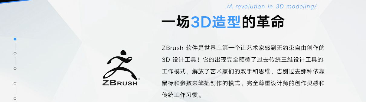 ZBrush建模教程之恶魔之使中文案例教学