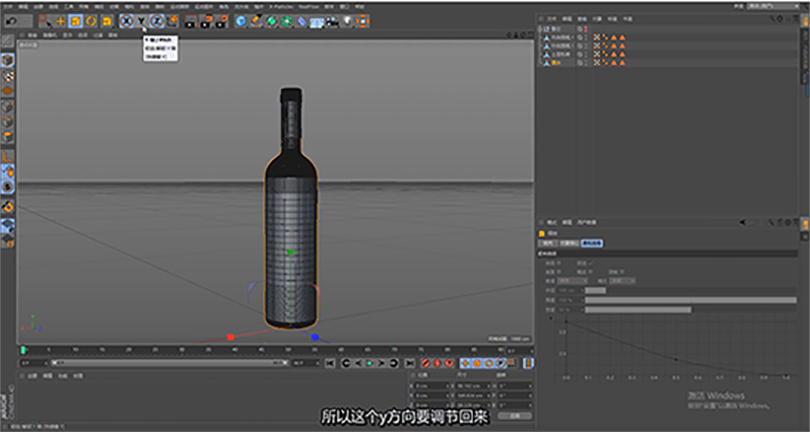 C4D快速创建半透明酒瓶模型教程收获
