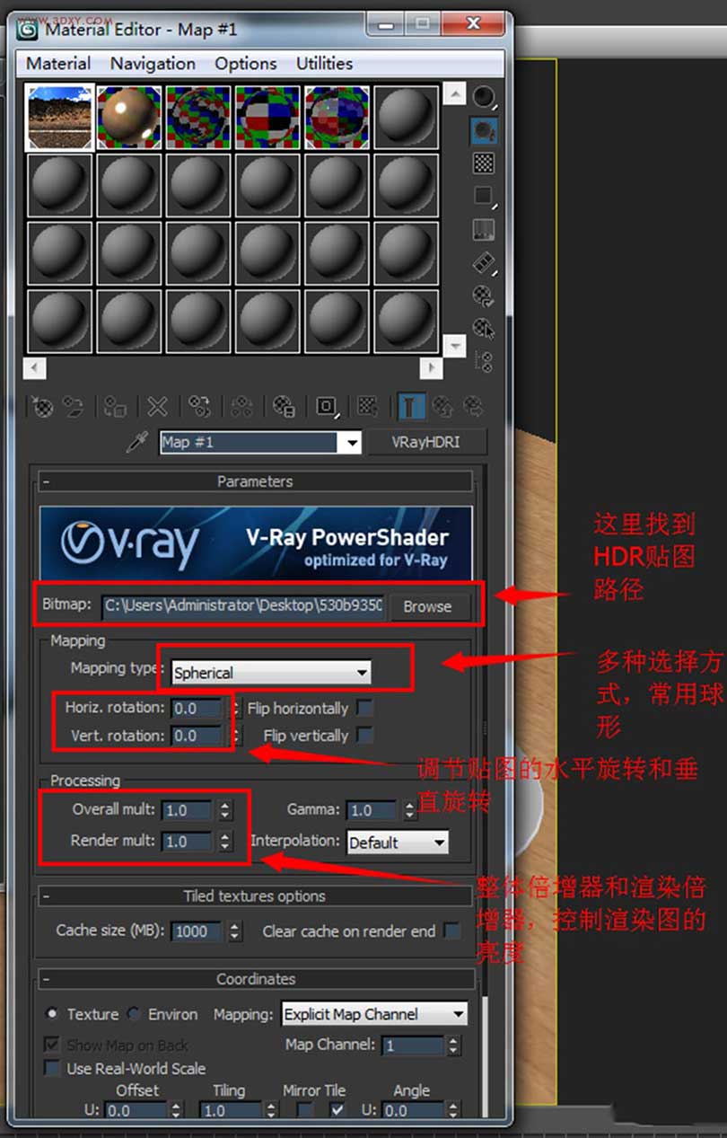 Vray中HDR环境贴图的使用方法之编辑材质球参数