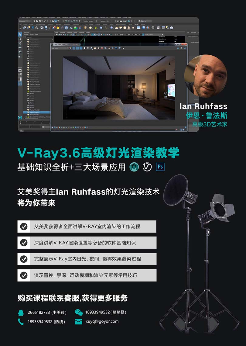 VRay渲染器使用功能详细解析案例教程介绍