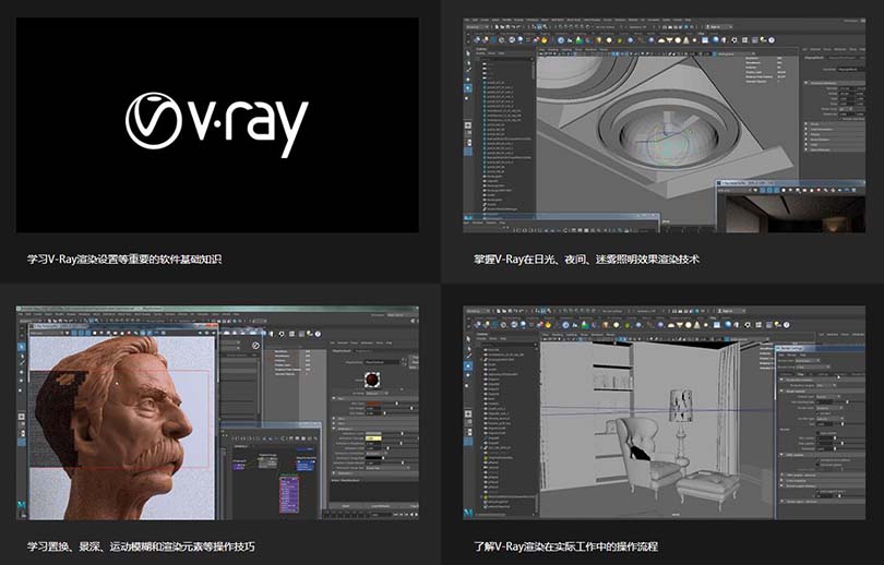 VRay渲染器使用功能详细解析案例教程学习收获