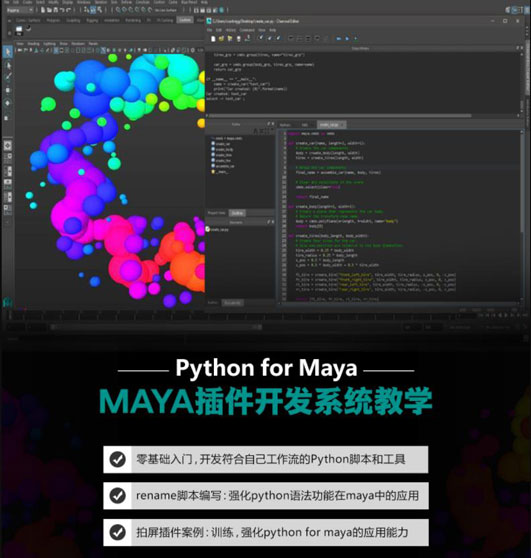 Python for Maya