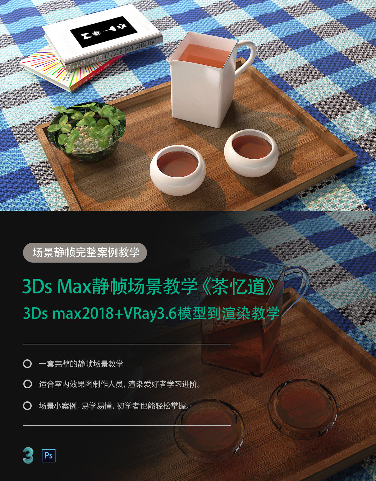 3DS Max高精度场景静帧全流程制作| ABOUTCG视频教程