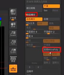 ZBrush2021新功能介绍：实时布料纹理细节
