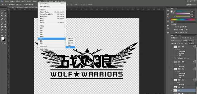 photoshop制作金属质感的战狼2标志