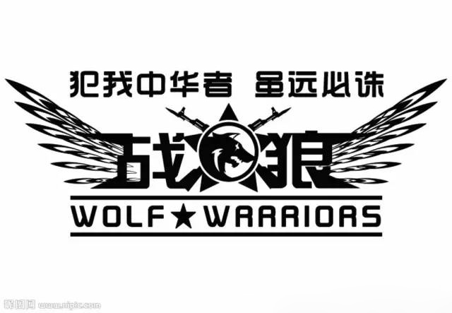 PS制作金属质感的战狼2标志