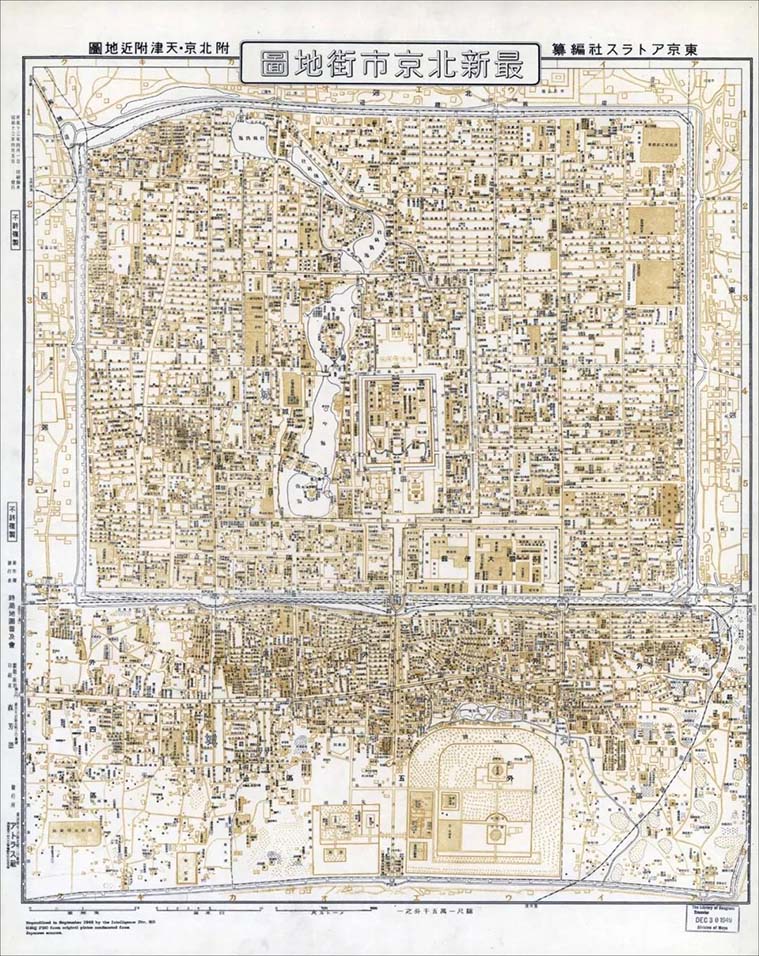 北京市街道地图（1937年版）